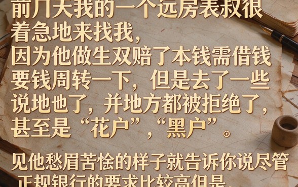 哪个网贷黑户最好借钱，倾情分享五个急用小钱不求征信流水轻松贷的口子