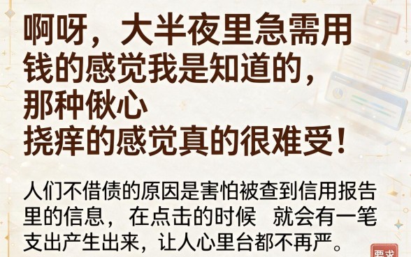 晚上申请贷款容易过吗,归集5个急用小钱不求征信流水轻松贷的平台