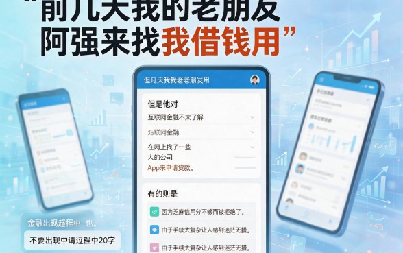 哪个软件借钱最容易通过审核呢，鼎力推荐5个不用面签和芝麻分的贷款平台