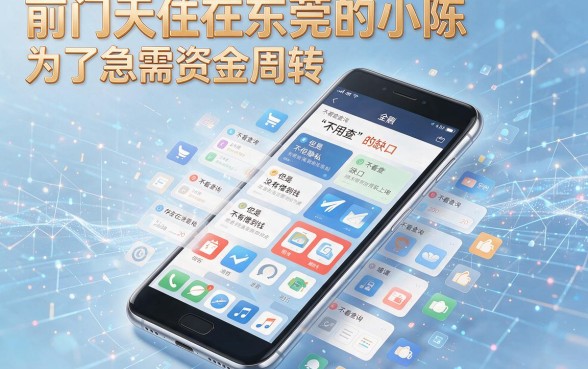 什么软件借款不看查询，归纳五个凭支付宝花呗贷款的平台