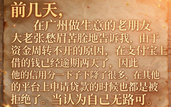 支付宝逾期也能下款的口子,诚意推荐五个不审核夜间直接放款的网贷平台