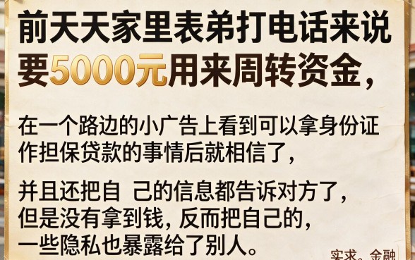 身份证抵押借5000元，揭秘五个秒批网贷轻松贷的软件