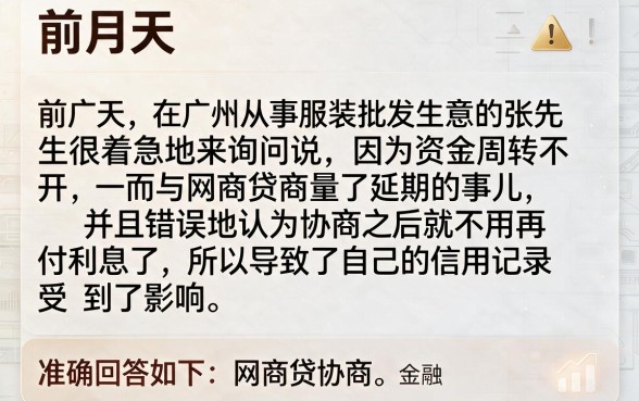 网商贷协商后利息可以不还吗，详细阐述五个贷款10万比较容易的app