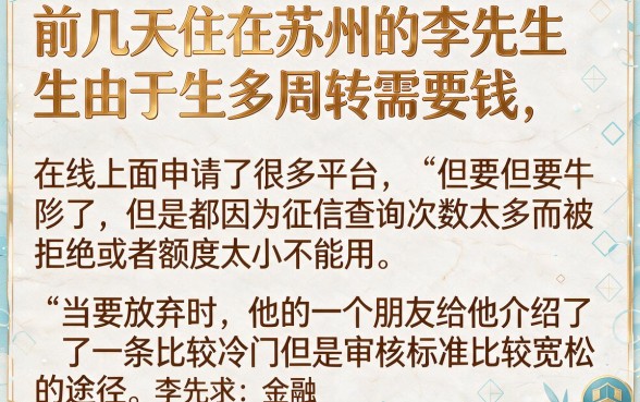 容易下的大额分期口子，精选五个审贷口子审核加快的平台