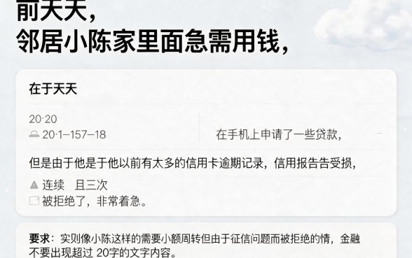 哪个软件可以快速借500,规整五个征信花了可以借钱的网贷软件