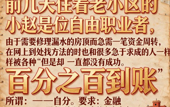 人人最低8000可以下款的口子,概括五个不看征信负债的网贷百分百下款软件