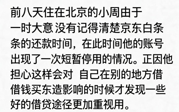 京东白条逾期影响购物吗,诚意推荐五个凭支付宝花呗贷款的软件
