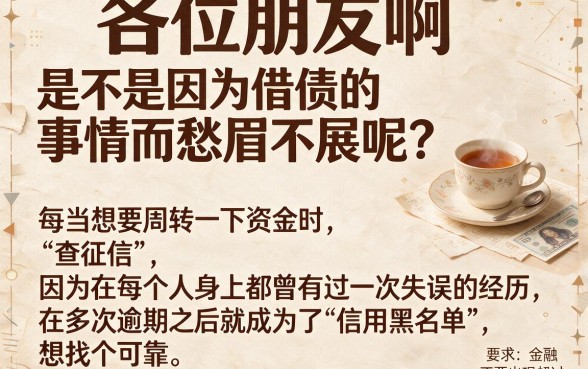 信用黑户在哪个平台能贷款呢,梳理五个真正无视风控黑白的网贷口子