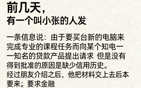 芝麻分749下款的口子，规整5个18岁必下款的网贷app