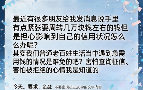 类似薪朋友能借500的2026，概览5个不查征信好下款的网贷平台