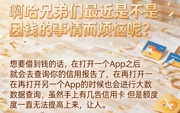 2026有信用卡能下款的口子,枚举5个不看征信网贷平台放款快的平台