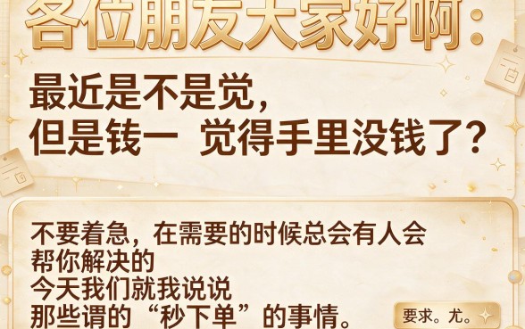 贷款秒下的口子 大学生，整理五个靠谱的借款口子