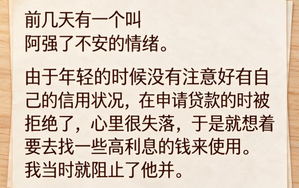 上了征信就黑花了一辈子吗,详尽说明5个手机上可以借钱的软件
