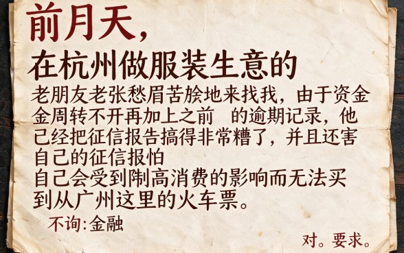 征信黑花了如何坐高铁,整理5个摆脱欠款束缚贷款新平台