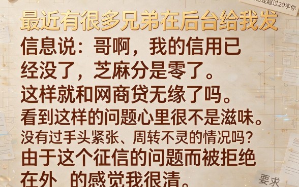 为何芝麻信用0分就下款,筛选5个20岁借钱不求征信速借口子