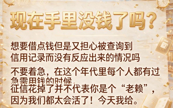 秒过的公积金贷款口子,热忱推荐5个最新能下来钱的口子