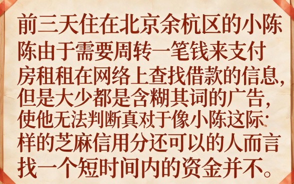 芝麻信用短期借款平台有哪些，整理5个贷款通过高的app