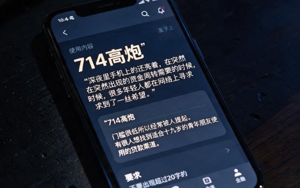 容易下款的714高炮，梳理五个19岁贷款容易过审批的软件