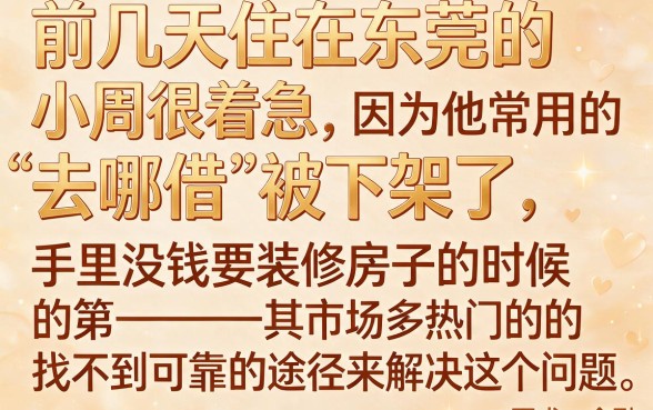 去哪借下架的口子在哪里找，梳理五个周周到贷款相同系列的口子