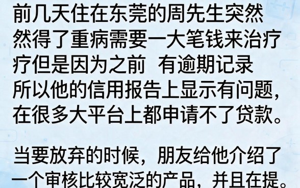 不看黑白急速下款的口子，鼎力推荐五个快速下款无视征信的软件