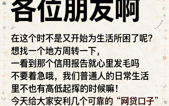 最好借钱的正规平台有哪些,揭秘5个高炮双黑逾期必下款软件
