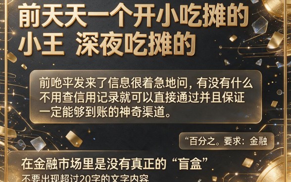 哪些借钱的平台不看信用，概览五个无视黑白百分百下款的借款软件