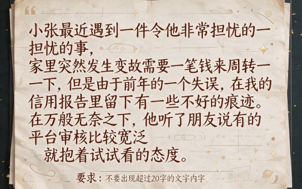 认证芝麻分的借款口子，胪列五个贷款不上诚信平台的平台