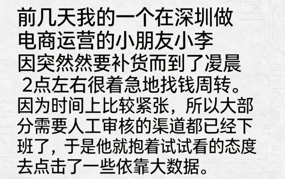 在凌晨时段使用app贷款，倾情分享五个芝麻分700能秒下的平台