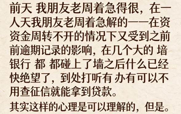 求个黑户能贷款2万的口子，筛选5个小额贷款不查征信的平台