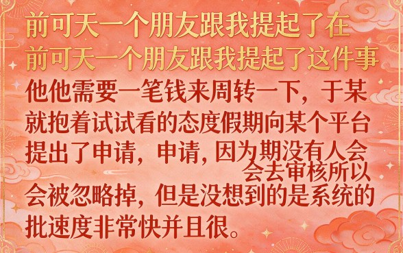清明节放假的下款口子，归集5个最新口子无视黑白户网贷