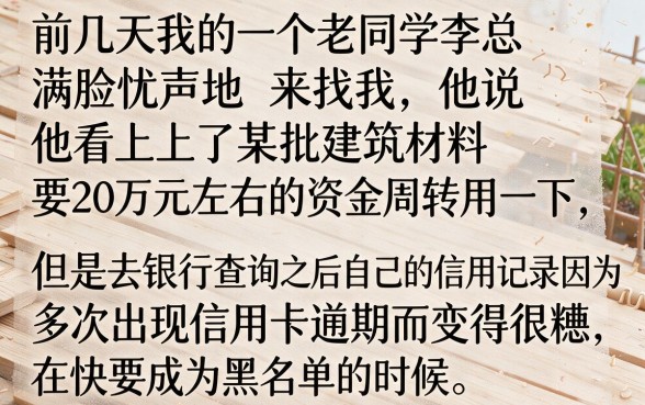 征信黑花了能做生意吗，详尽说明5个黑户下款app