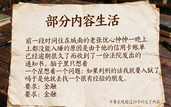 欠信用卡被起诉多久会坐牢,概览5个不看负债的网贷app