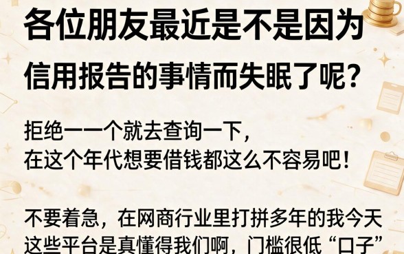 征信花有什么能下的口子，精选五个征信花了可以借钱的网贷app