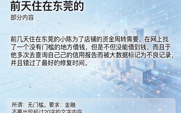 手机快速借钱无门槛的软件,深入剖析5个周周到贷款相同系列的app