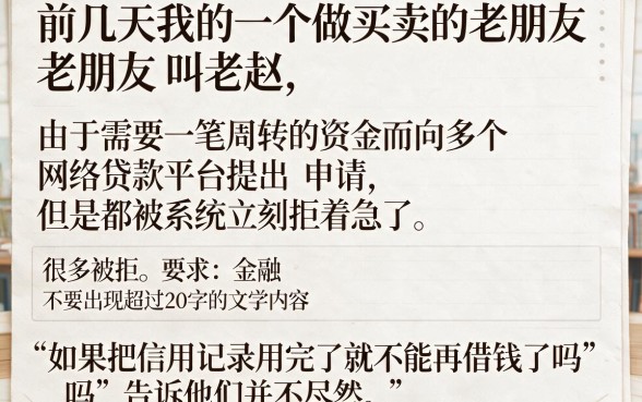 借款都被拒绝在哪里可以借到,条列五个芝麻信用可以借钱的app