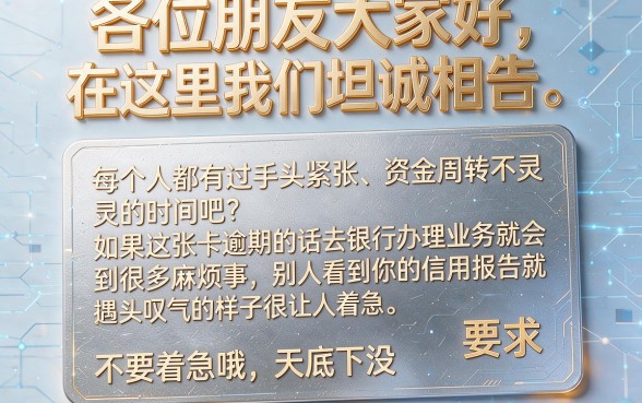 信用卡逾期借款的口子,遴选5个网黑逾期下款软件