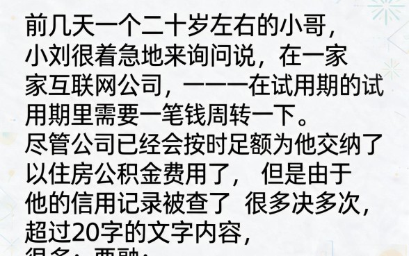 有社保和公积金能下的口子，条列5个18岁必下款的网贷口子