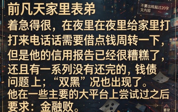 今日夜间放水的双黑口子,陈列5个高炮无视逾期能下的口子