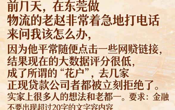大数据花了有下款的的口子，筛选5个借钱平台不看综合评估的平台
