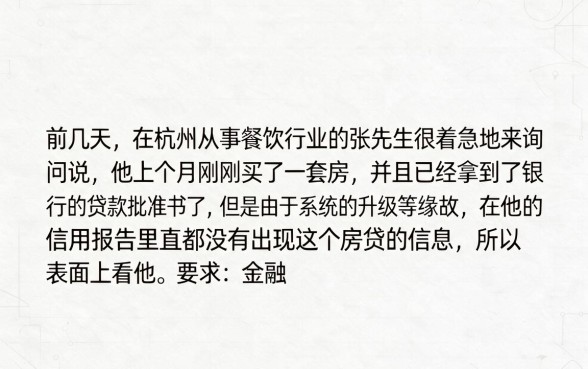 买房银行迟迟不上征信怎么办，揭秘5个网贷黑户必过口子