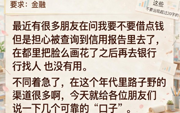 有没有平台借钱可以一年后一次性还款，规整5个黑户贷款的口子必下app