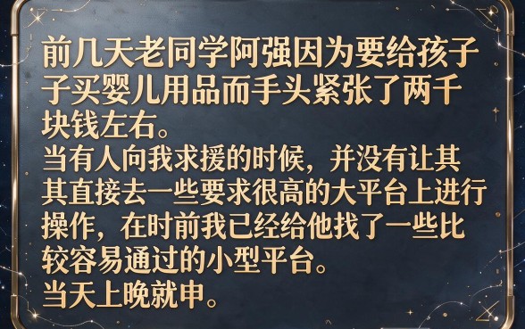 哪些平台好下款2000左右的贷款,诚意推荐五个不看征信小额借钱的软件