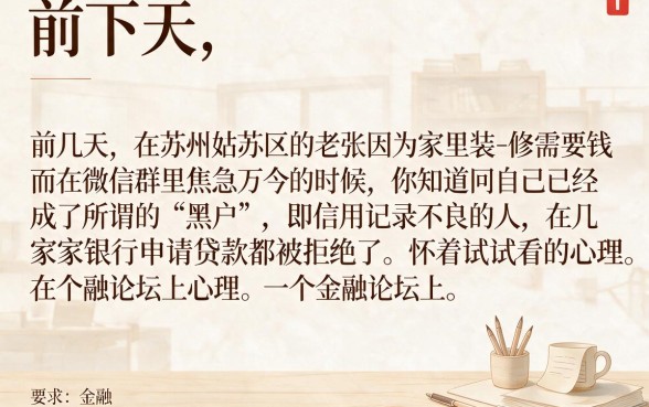 微信上面的贷款有哪些可靠，鼎力推荐5个苏州黑户贷款5万的软件