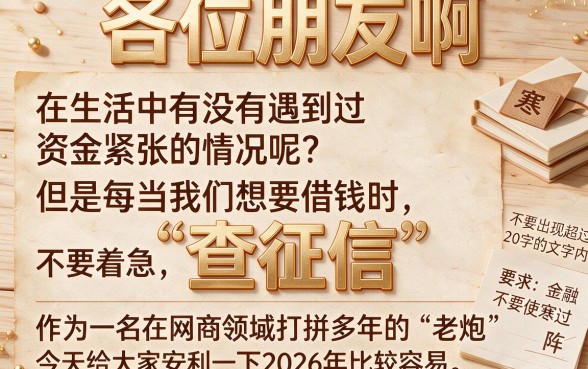 网贷平台哪个比较容易通过2026，倾情分享五个18岁必下款的网贷app