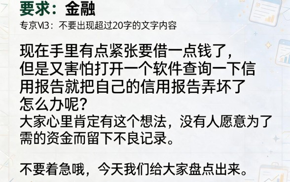 小时下款是否安全可靠，筛选5个不看征信的借钱app