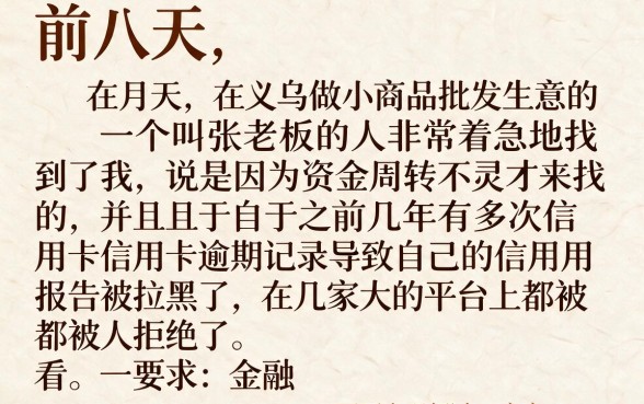 征信黑了有什么网贷口子可以贷款，理出五个无视黑户下款的口子