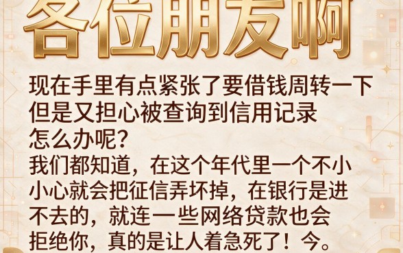 有个征信完全花了怎么办，条列五个无视黑白户秒过的网贷