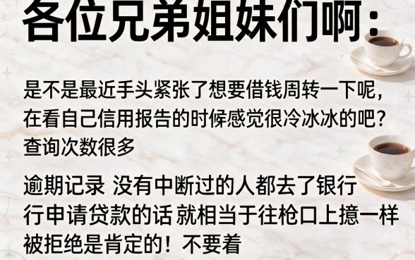 征信花了哪里可以借到钱急用,诚意推荐五个对征信宽松的网贷软件