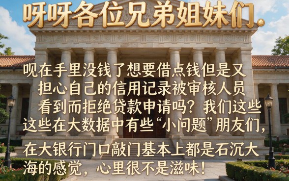 大数据黑户什么软件可以借到钱,概览5个芝麻分负面借款的软件
