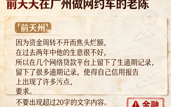 征信黑花了微粒贷能借钱吗,详细阐述5个有逾期借款容易通过的app